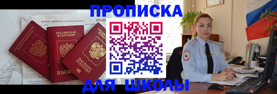 временная регистрация госуслуги в Пскове