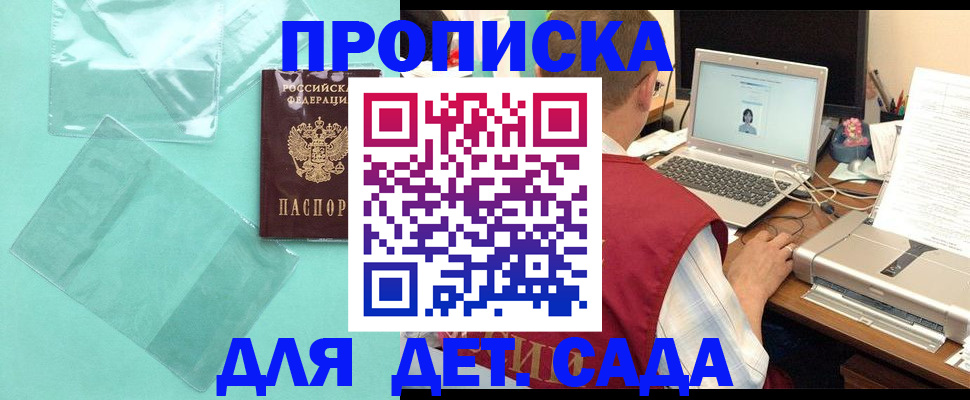 временная регистрация в Пскове