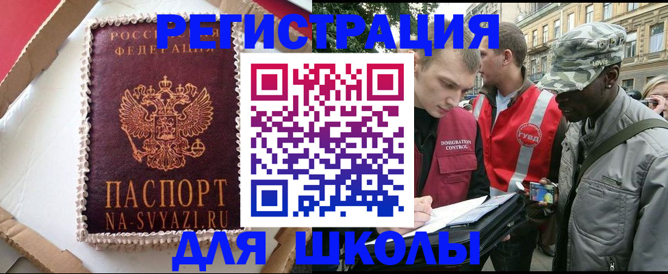 найти адрес прописки в Пскове