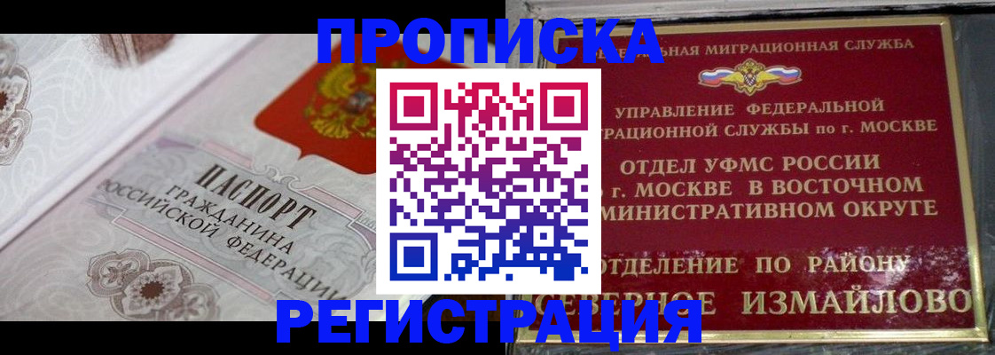 временная регистрация для всех в Пскове