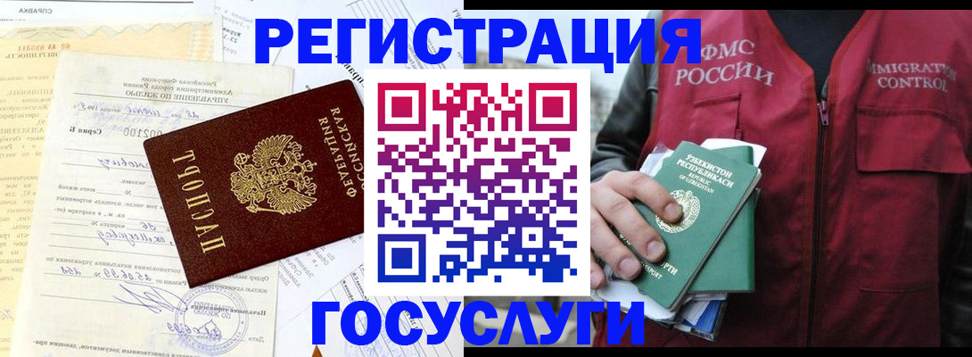 регистрация в Пскове
